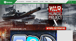 Desktop Screenshot of gmbox.ru