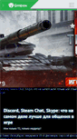 Mobile Screenshot of gmbox.ru